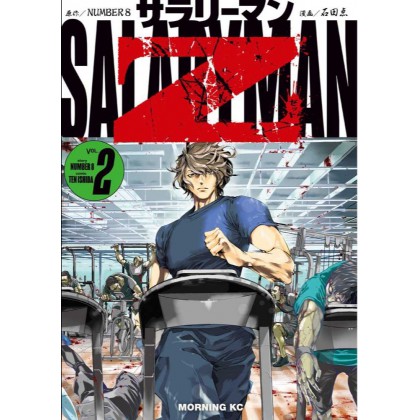Salaryman Z 02